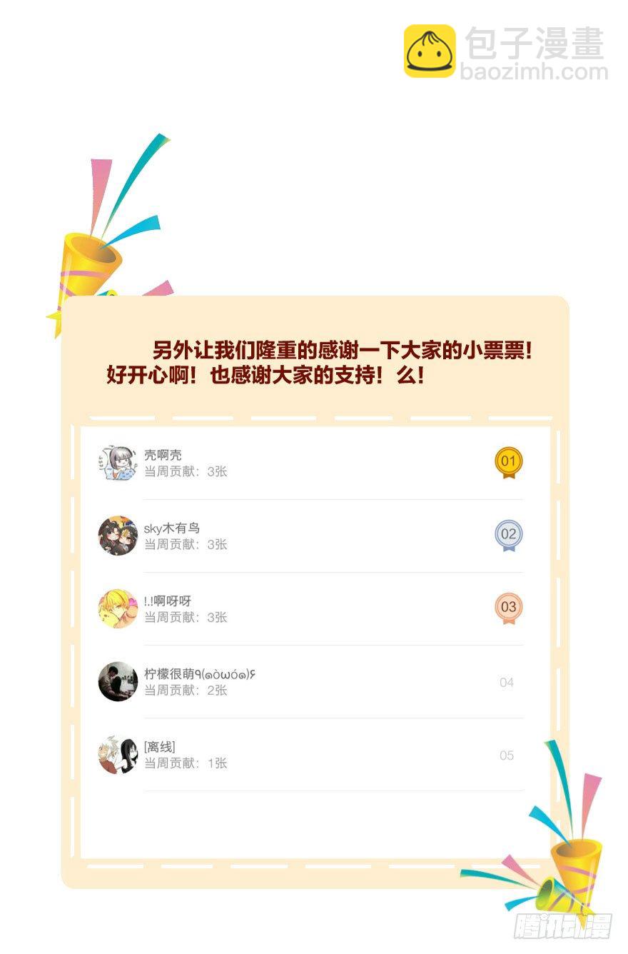 《镜·朱颜》第十四镜·你居然出卖我 第39页