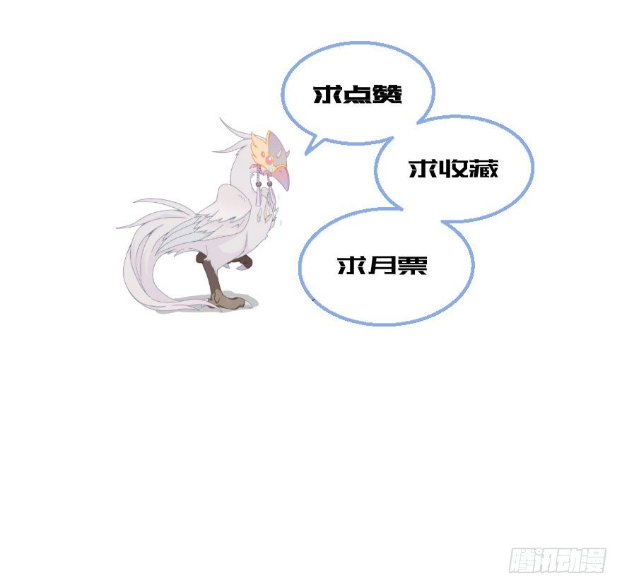 《镜·朱颜》第十四镜·你居然出卖我 第40页