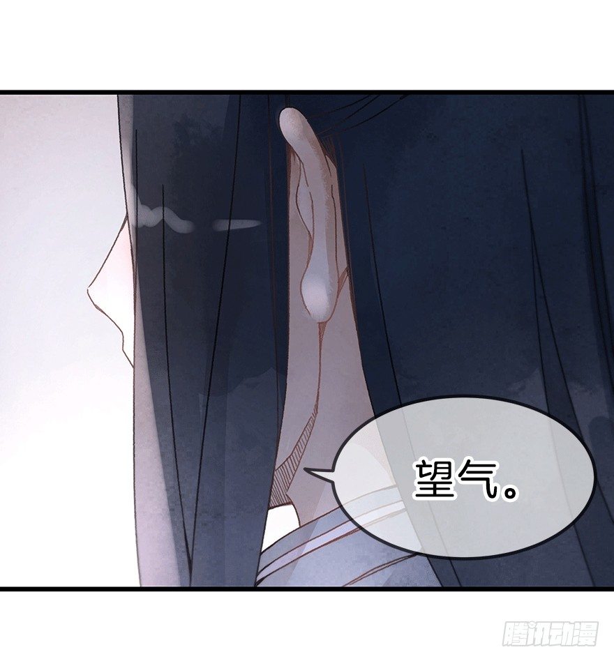 《镜·朱颜》第十四镜·你居然出卖我 第6页