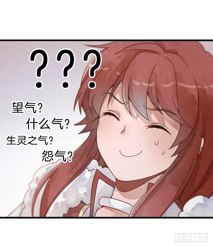 《镜·朱颜》第十四镜·你居然出卖我 第7页
