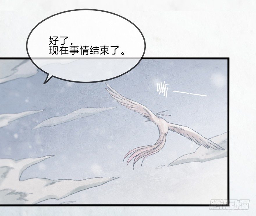 《镜·朱颜》第十一镜·任性 第13页