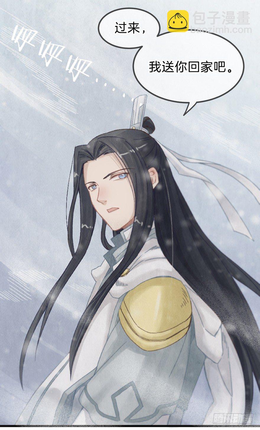 《镜·朱颜》第十一镜·任性 第14页