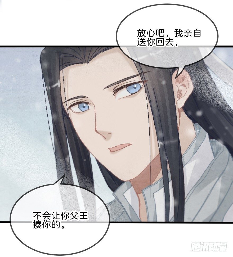 《镜·朱颜》第十一镜·任性 第17页
