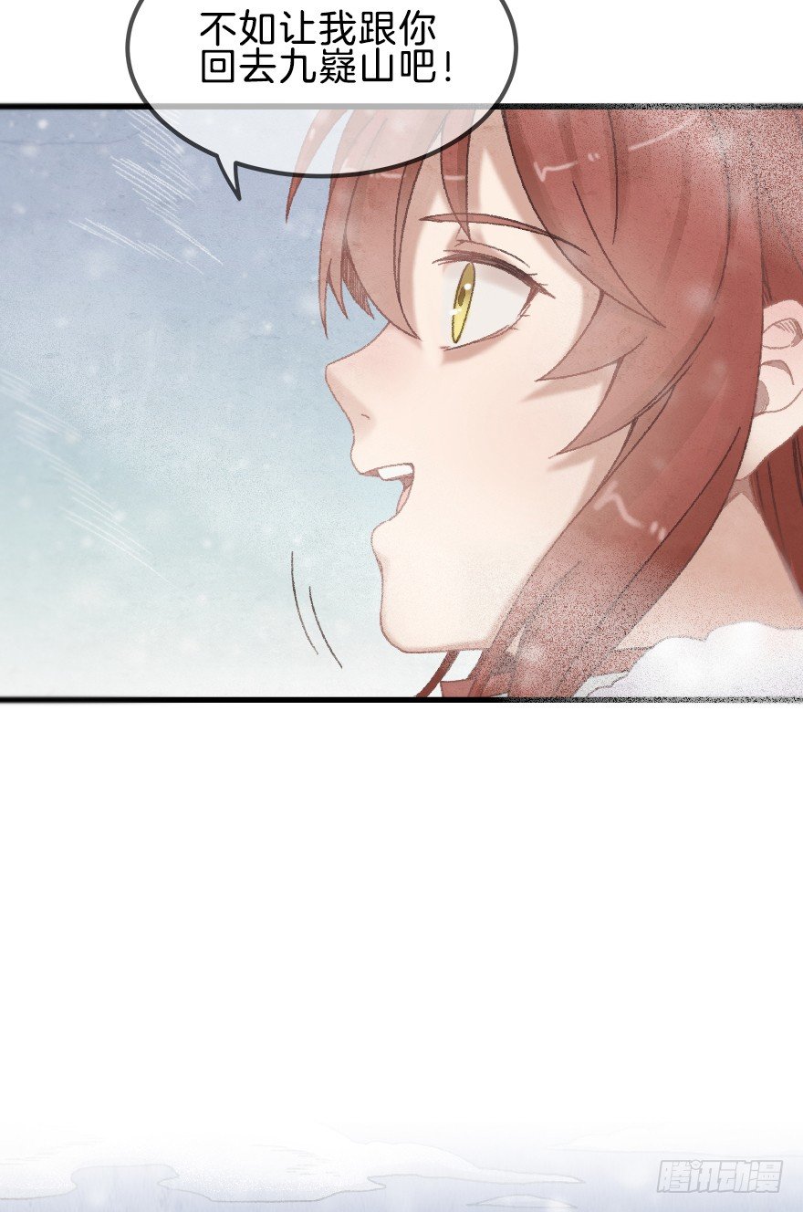 《镜·朱颜》第十一镜·任性 第20页