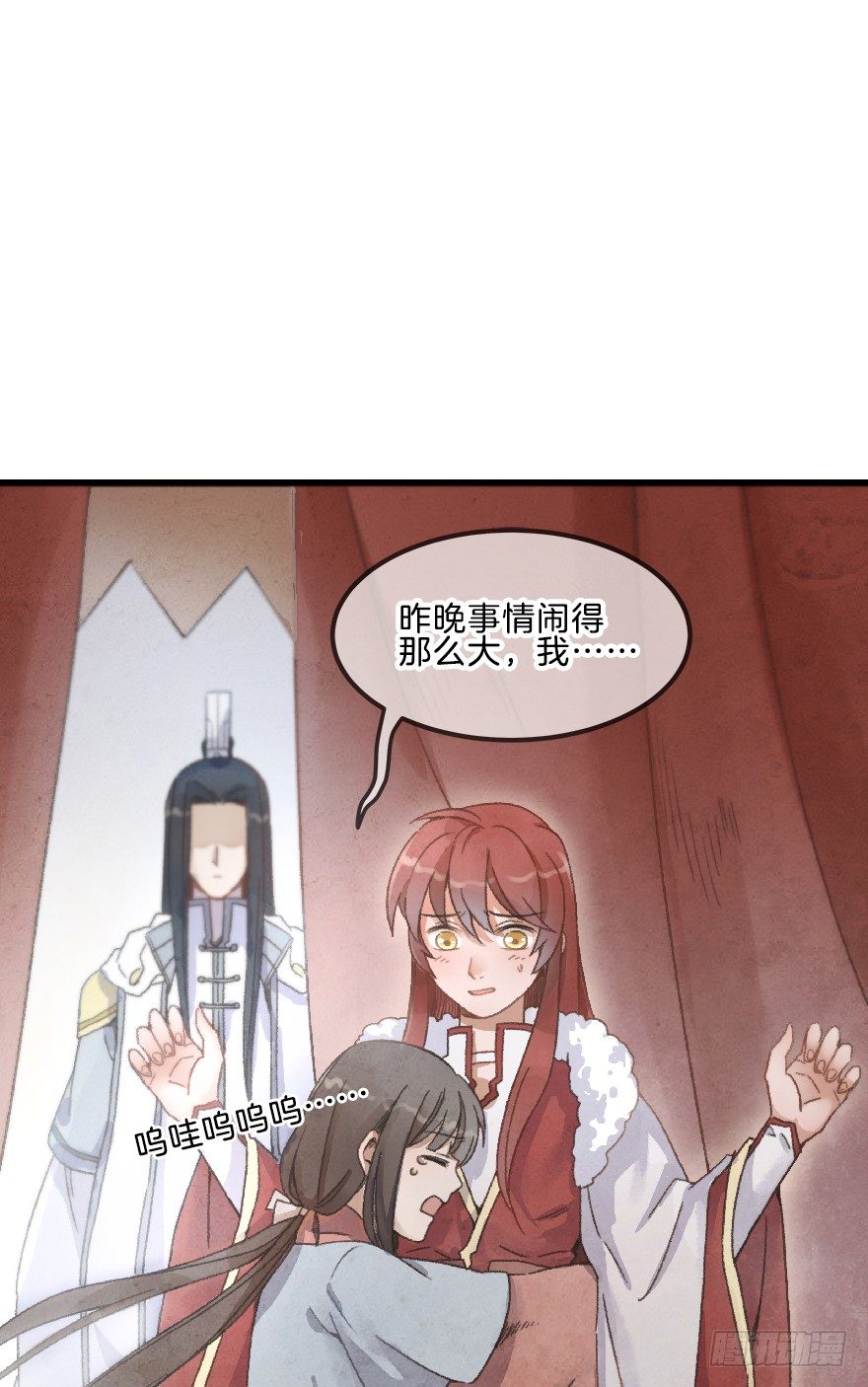 《镜·朱颜》第十一镜·任性 第27页