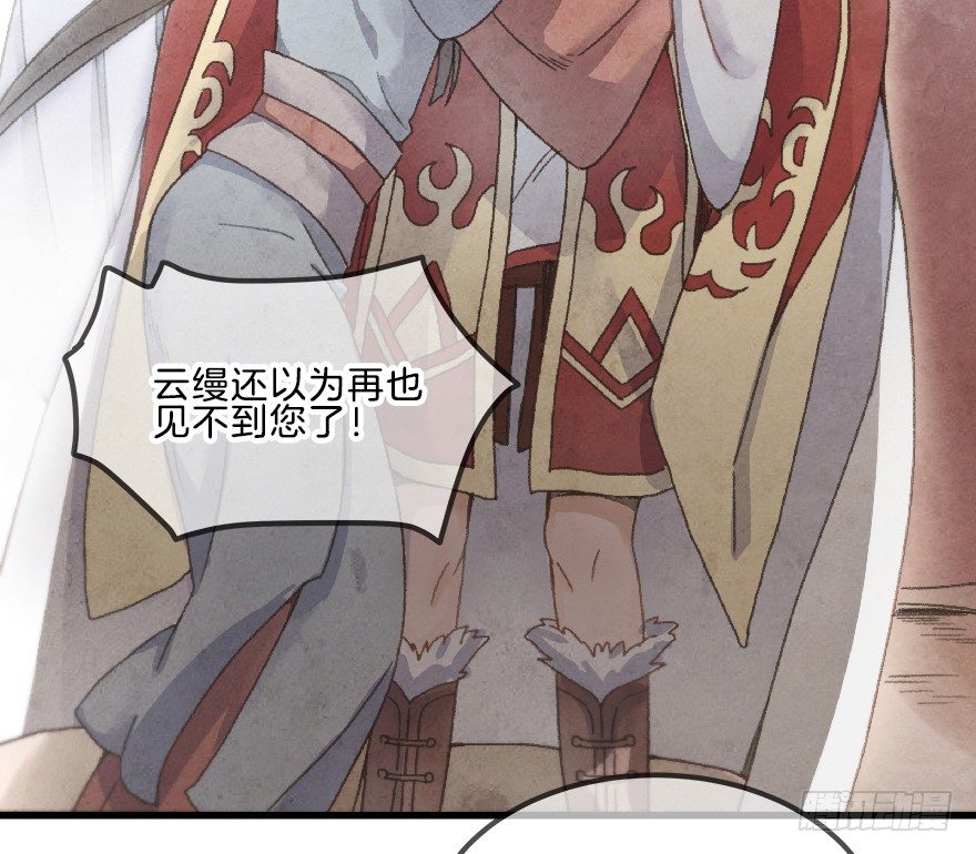 《镜·朱颜》第十一镜·任性 第28页