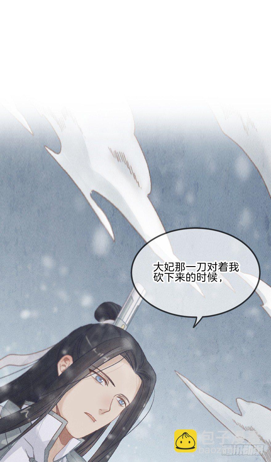 《镜·朱颜》第十一镜·任性 第2页