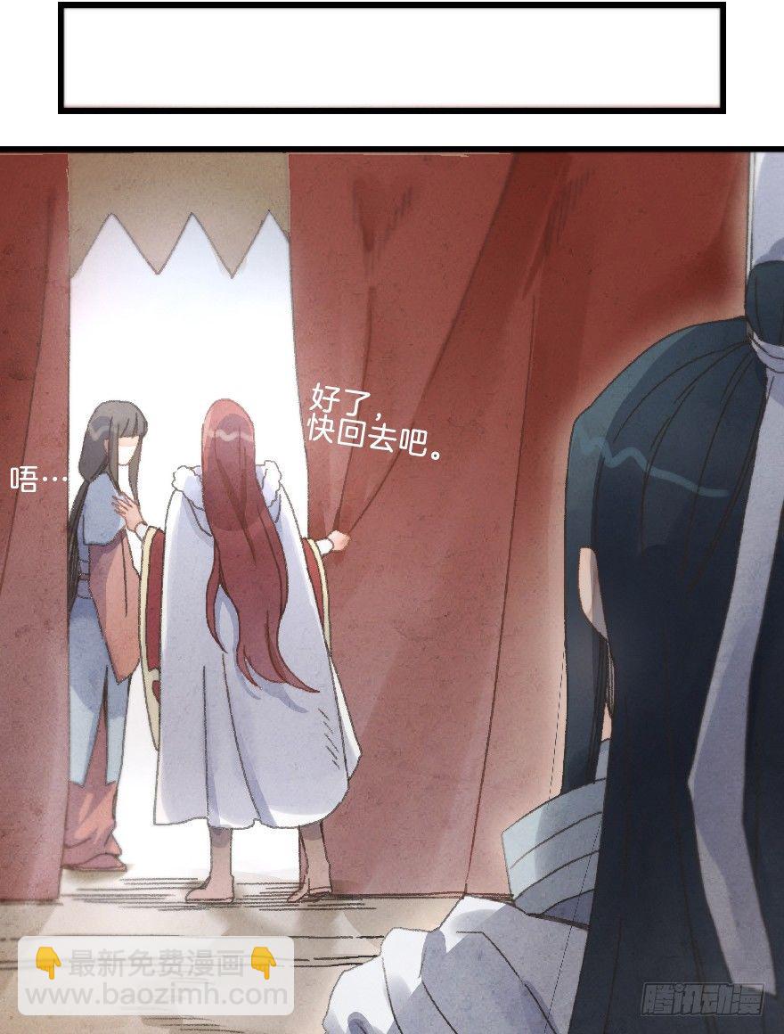 《镜·朱颜》第十一镜·任性 第31页