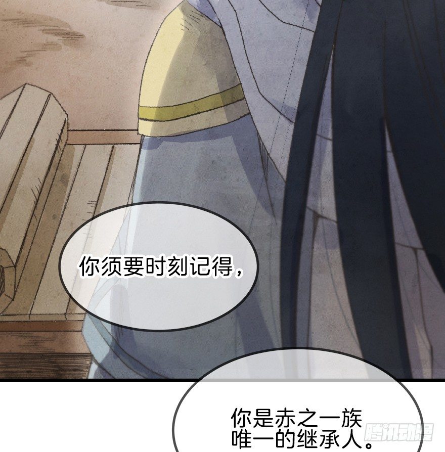 《镜·朱颜》第十一镜·任性 第32页