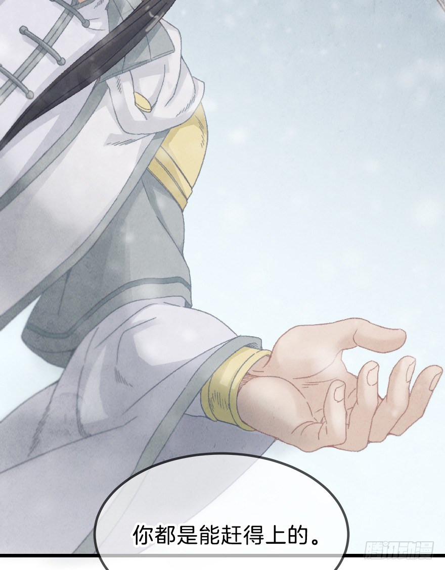 《镜·朱颜》第十一镜·任性 第3页