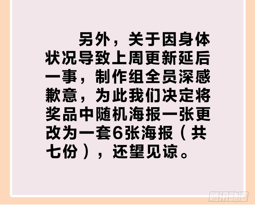 《镜·朱颜》第十一镜·任性 第41页