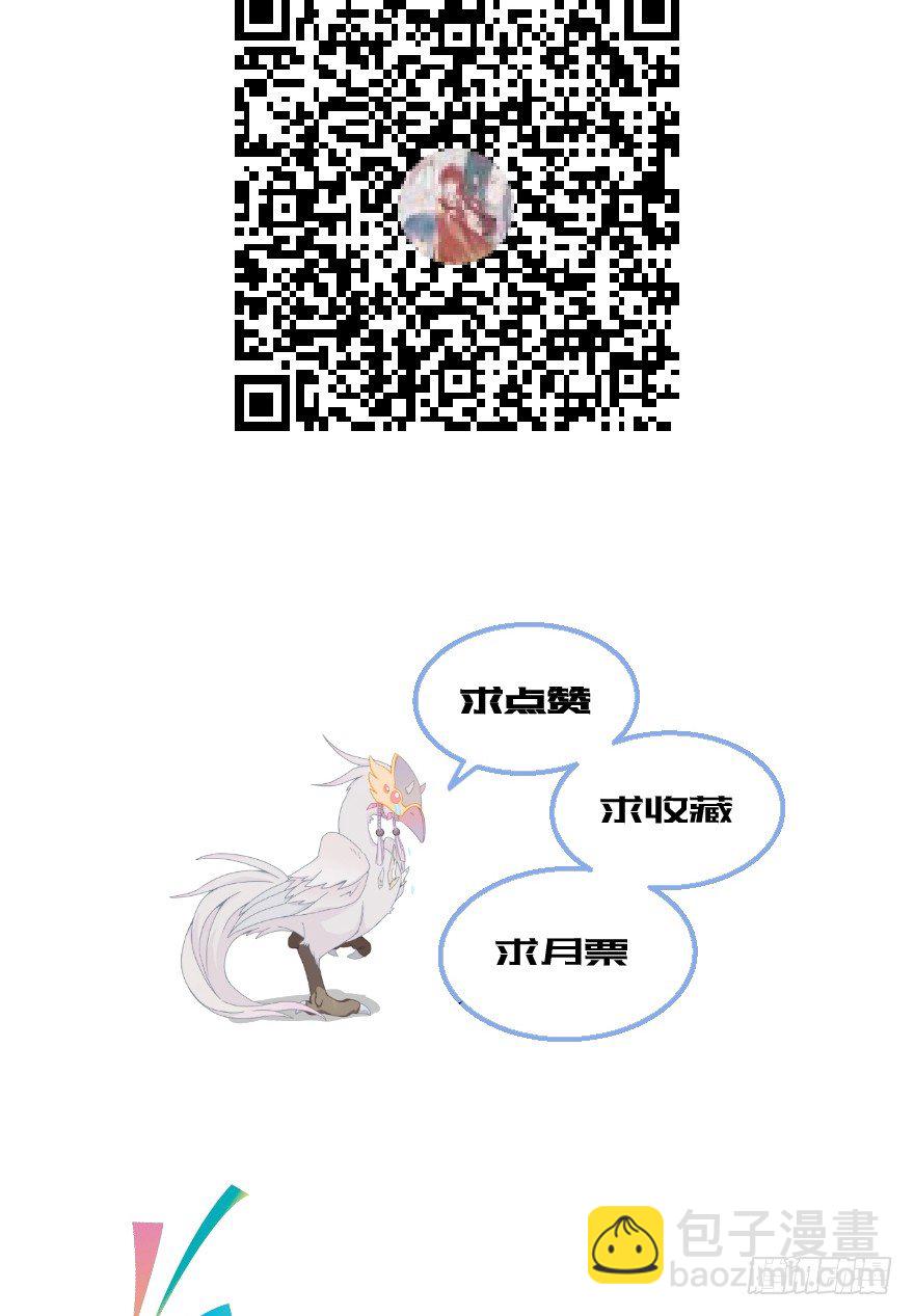 《镜·朱颜》第十一镜·任性 第46页