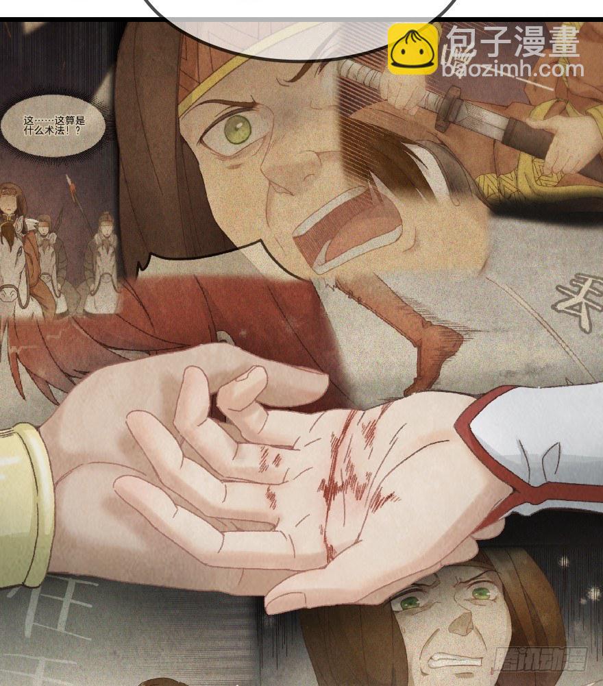 《镜·朱颜》第十一镜·任性 第4页