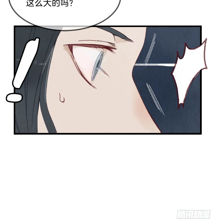 《镜·朱颜》第十二镜·师傅受伤了！ 第15页