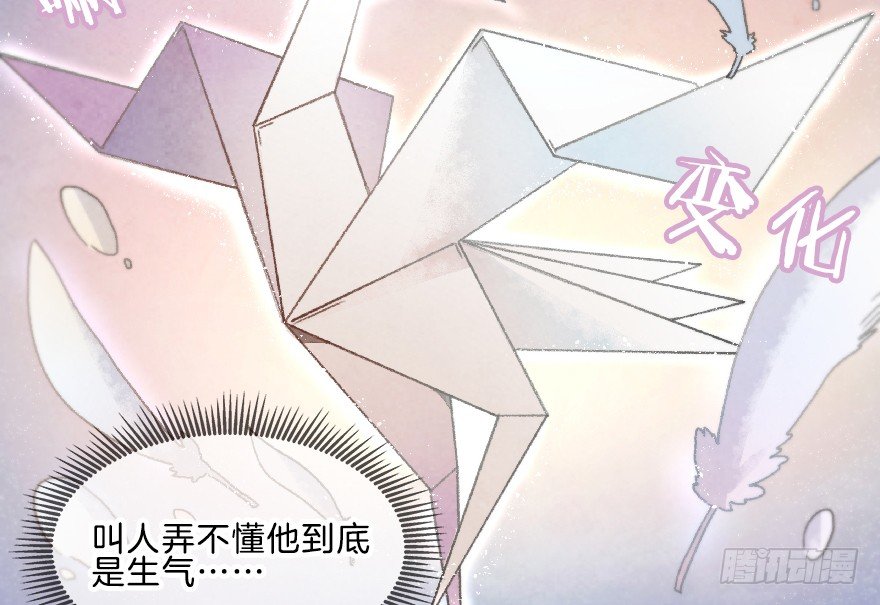 《镜·朱颜》第十二镜·师傅受伤了！ 第26页