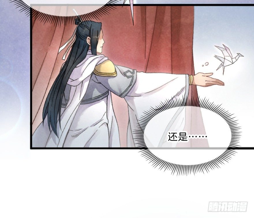 《镜·朱颜》第十二镜·师傅受伤了！ 第27页