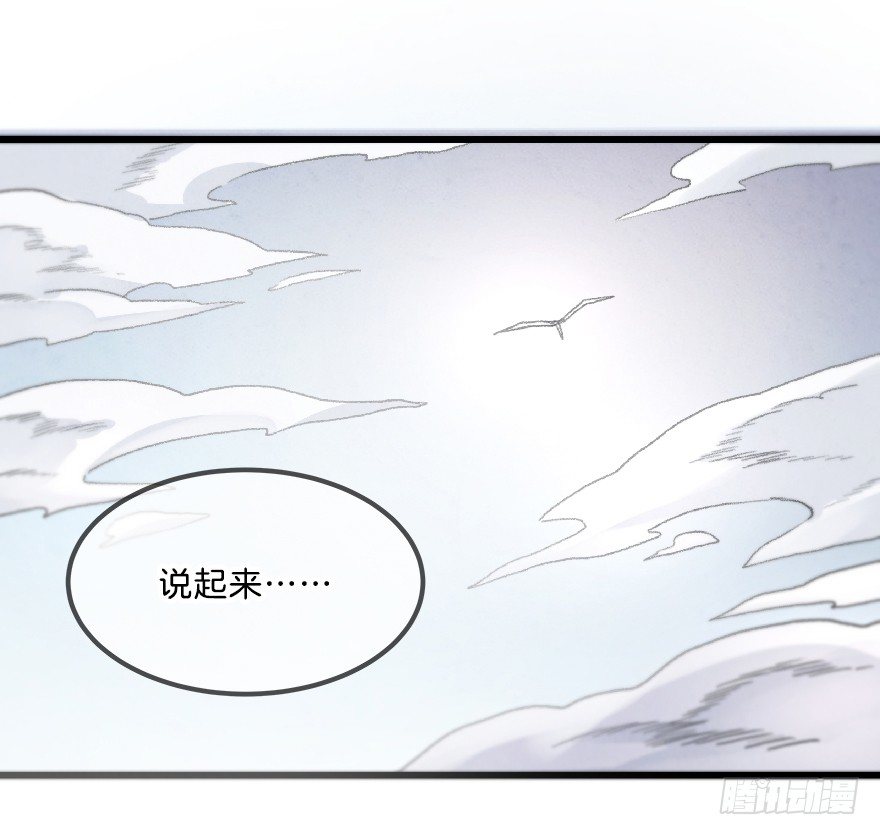 《镜·朱颜》第十二镜·师傅受伤了！ 第28页