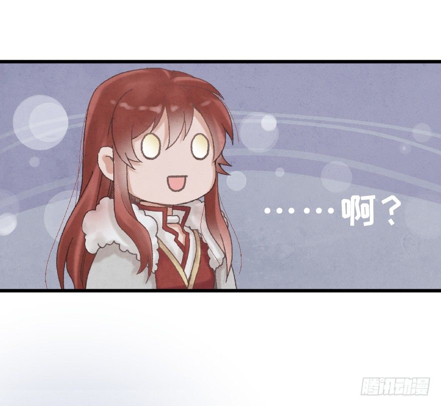 《镜·朱颜》第十二镜·师傅受伤了！ 第30页