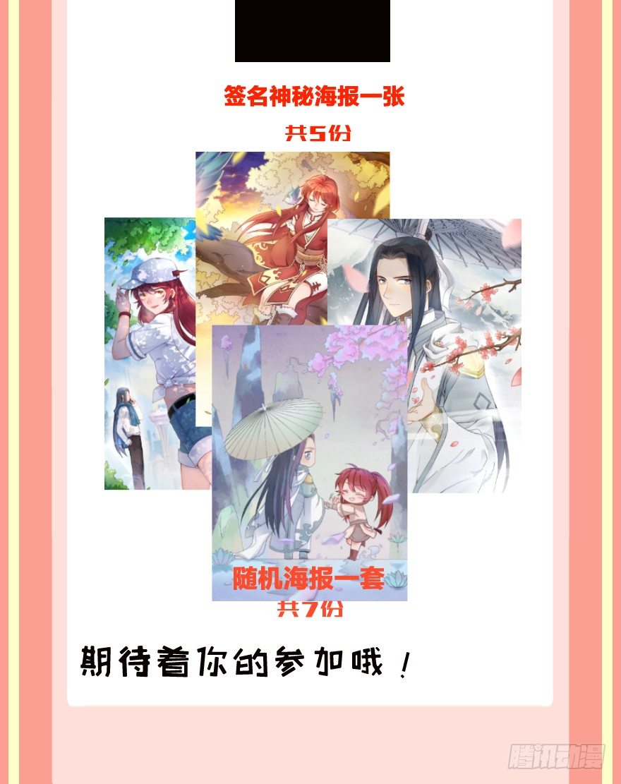 《镜·朱颜》第十二镜·师傅受伤了！ 第35页