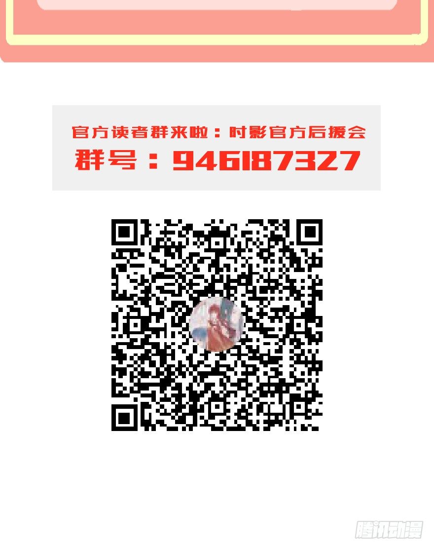 《镜·朱颜》第十二镜·师傅受伤了！ 第36页