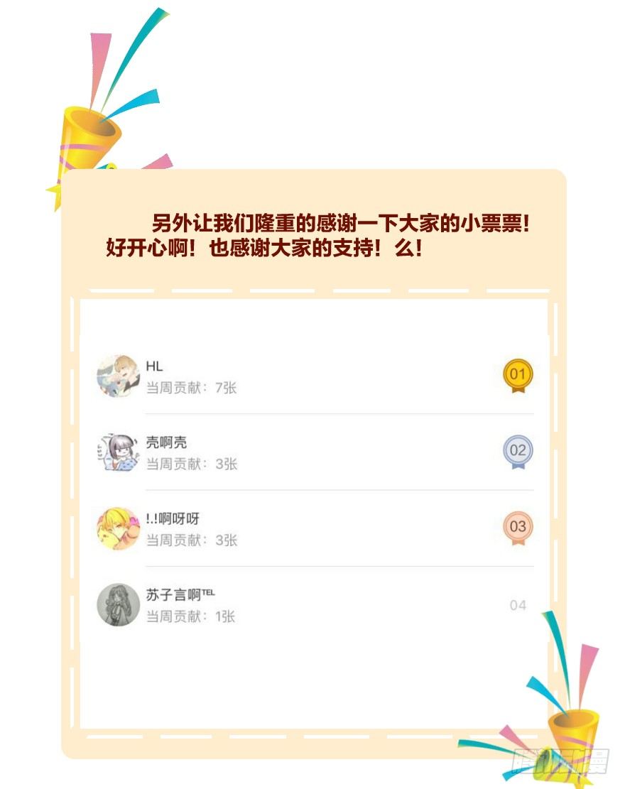 《镜·朱颜》第十二镜·师傅受伤了！ 第37页
