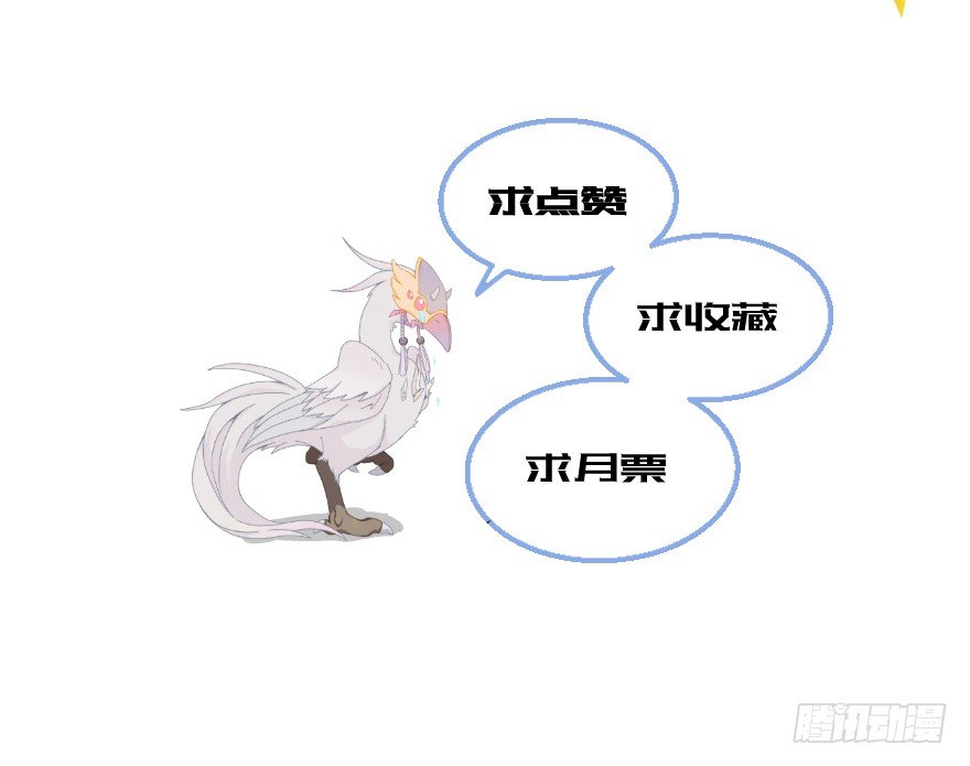《镜·朱颜》第十二镜·师傅受伤了！ 第38页