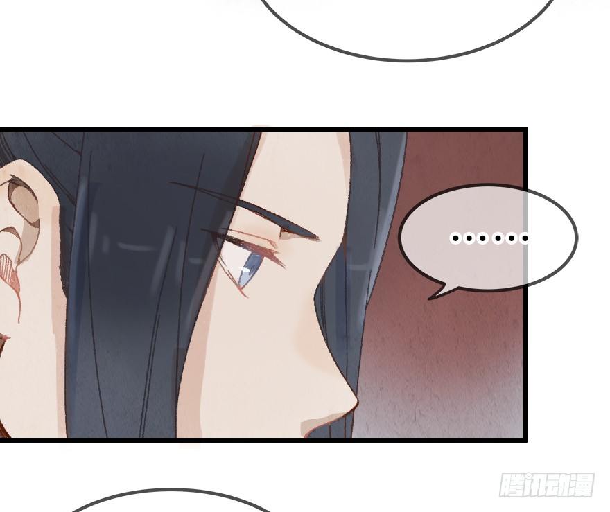 《镜·朱颜》第十二镜·师傅受伤了！ 第5页