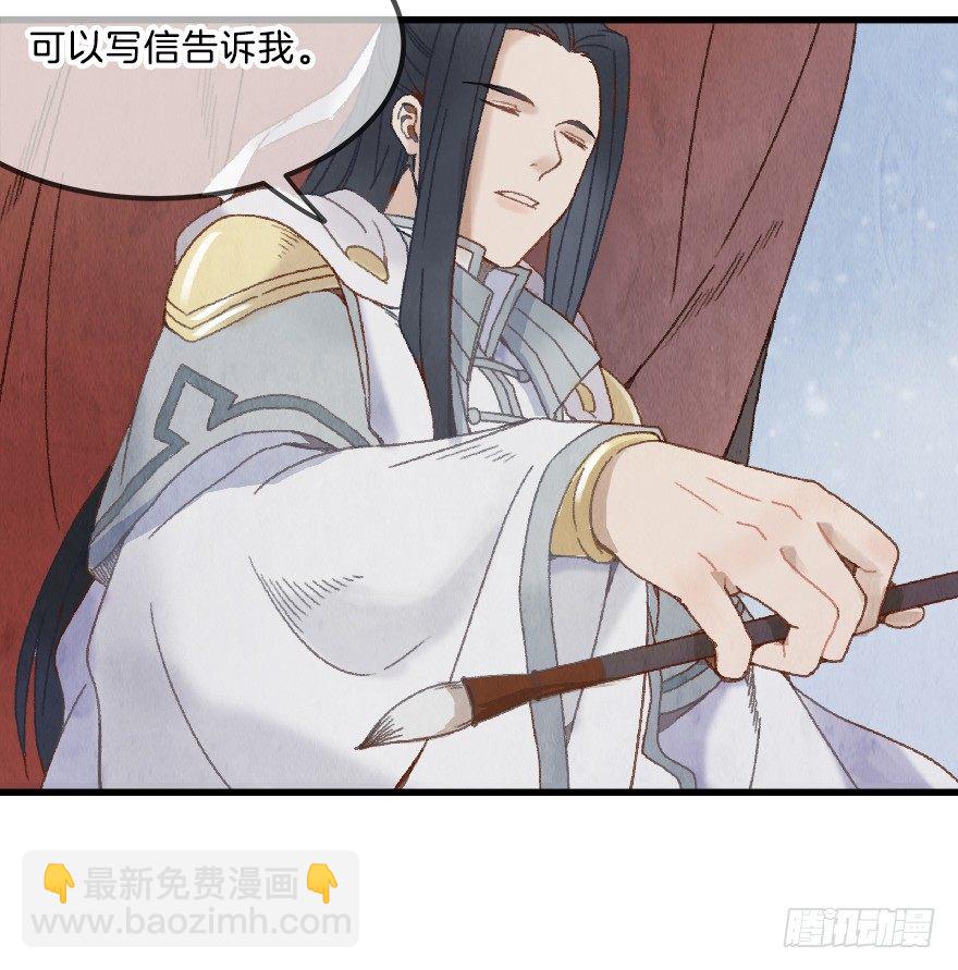 《镜·朱颜》第十二镜·师傅受伤了！ 第7页