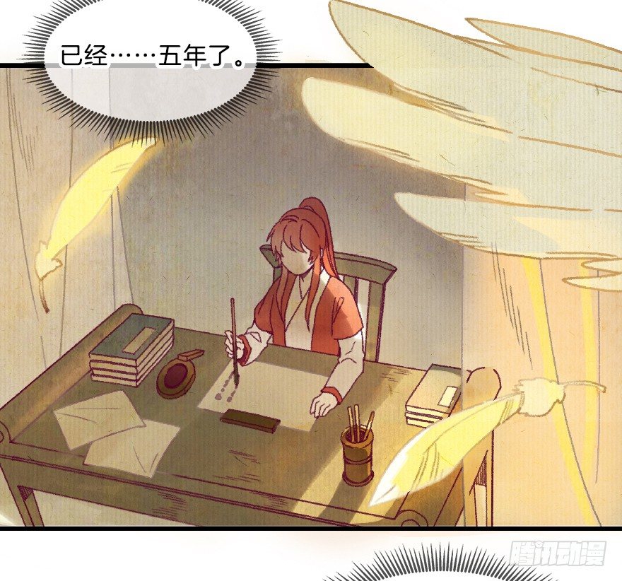 《镜·朱颜》第十二镜·师傅受伤了！ 第9页