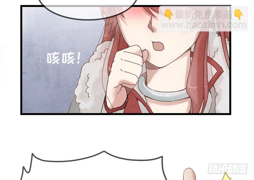 《镜·朱颜》第十三镜·师父就很好 第12页