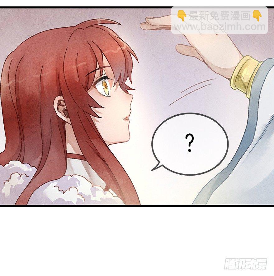 《镜·朱颜》第十三镜·师父就很好 第19页