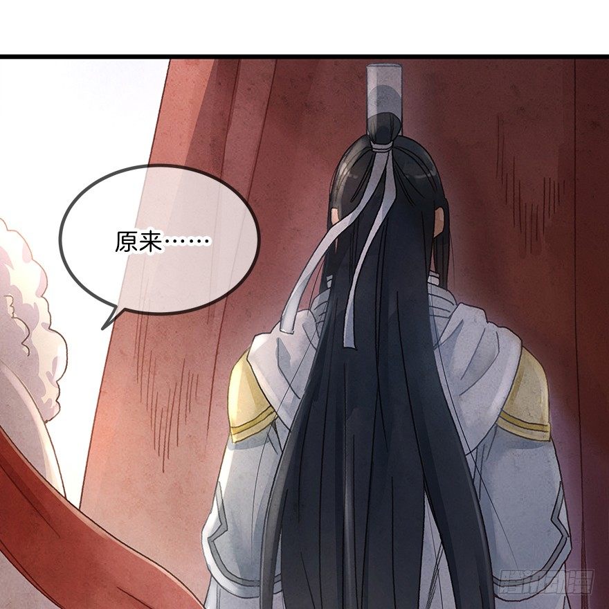 《镜·朱颜》第十三镜·师父就很好 第21页