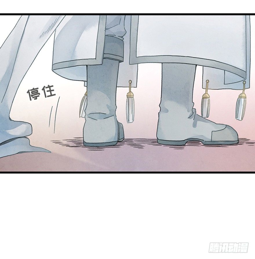 《镜·朱颜》第十三镜·师父就很好 第23页