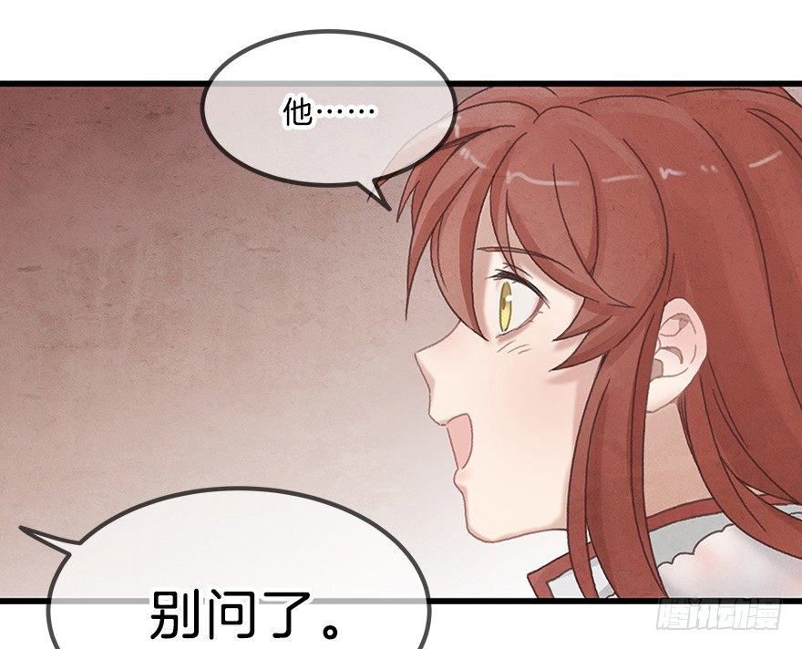 《镜·朱颜》第十三镜·师父就很好 第25页