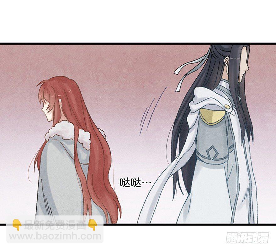 《镜·朱颜》第十三镜·师父就很好 第30页