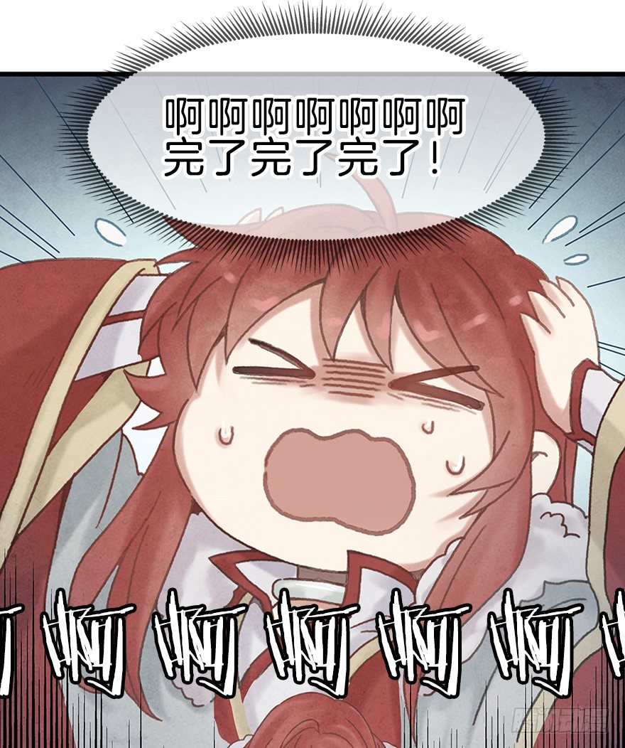 《镜·朱颜》第十三镜·师父就很好 第32页