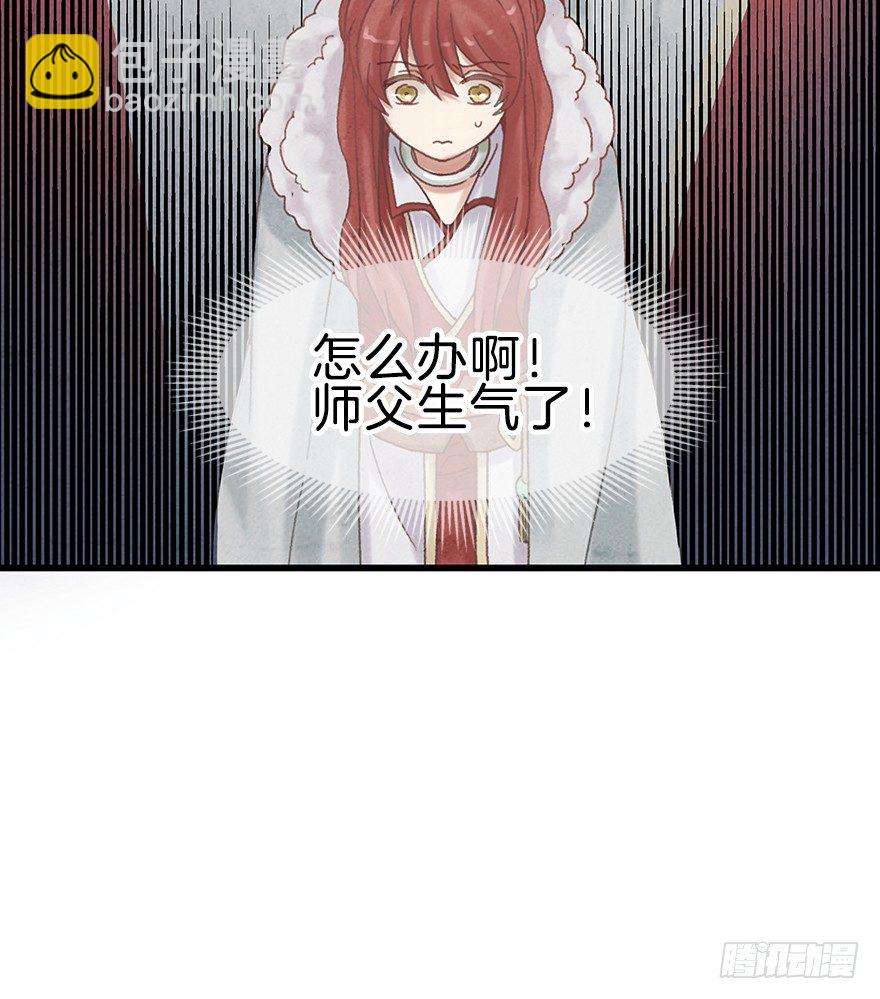 《镜·朱颜》第十三镜·师父就很好 第33页