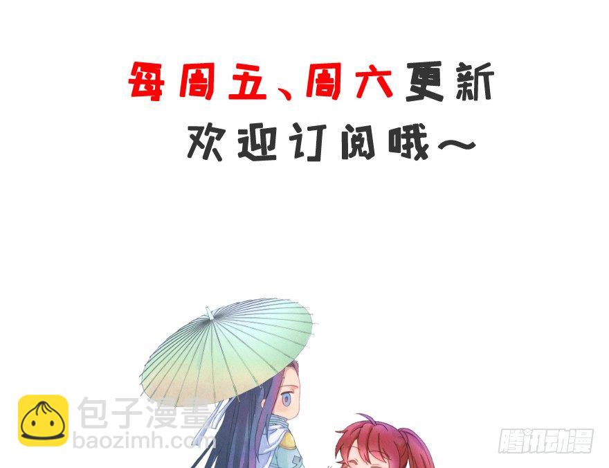 《镜·朱颜》第十三镜·师父就很好 第34页
