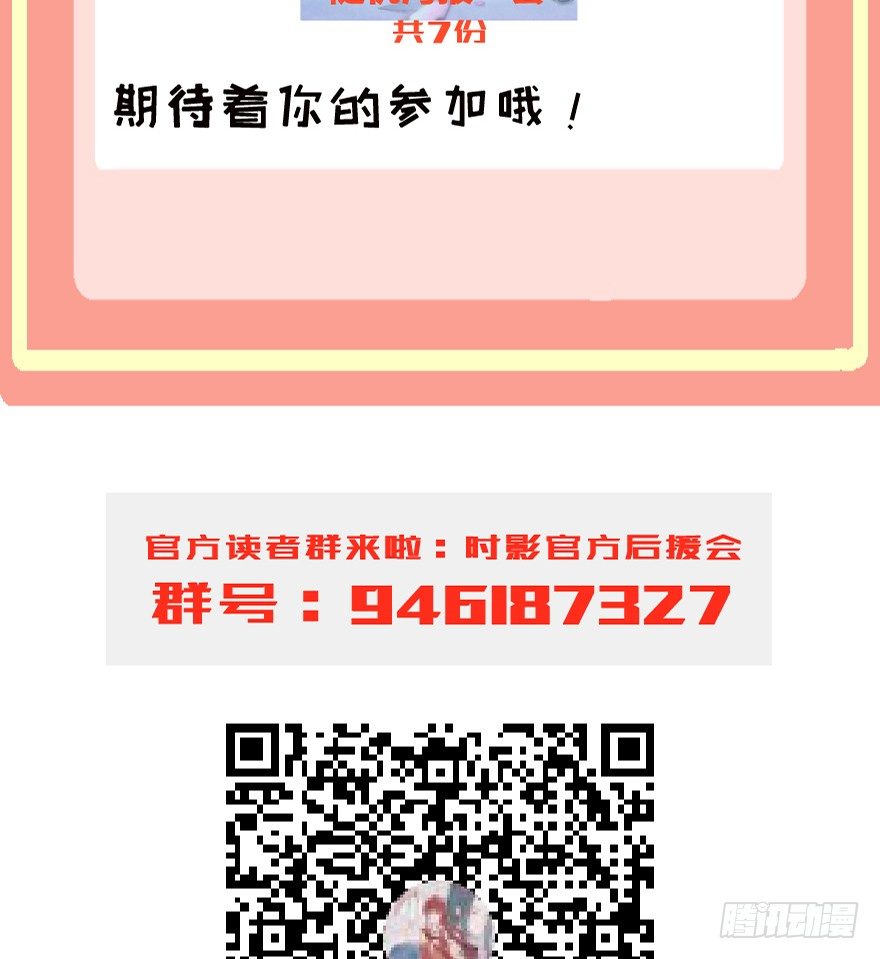 《镜·朱颜》第十三镜·师父就很好 第38页