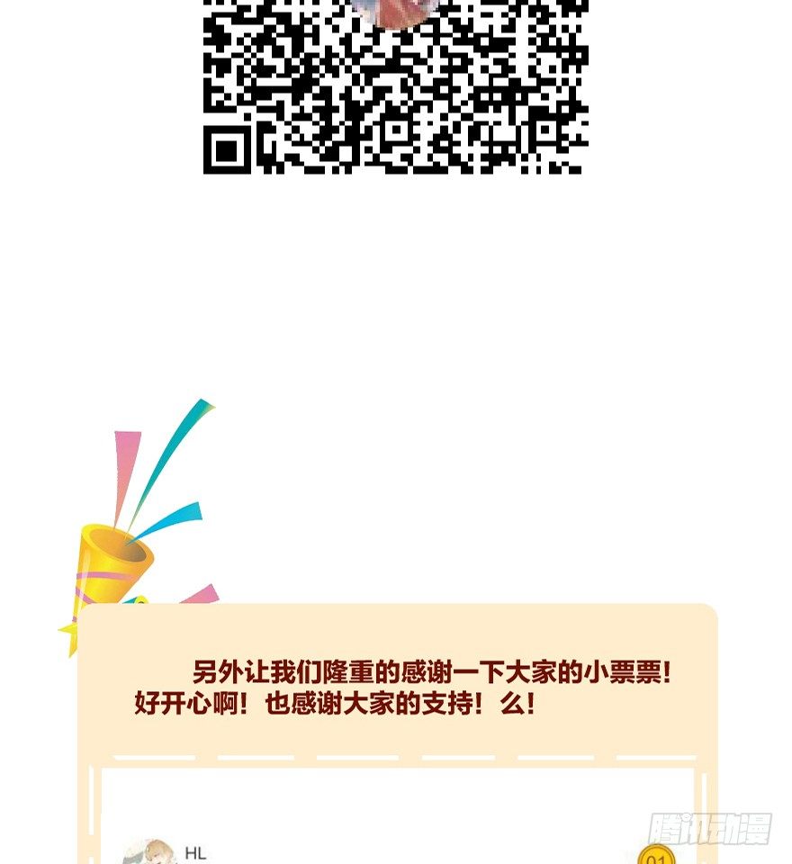 《镜·朱颜》第十三镜·师父就很好 第39页