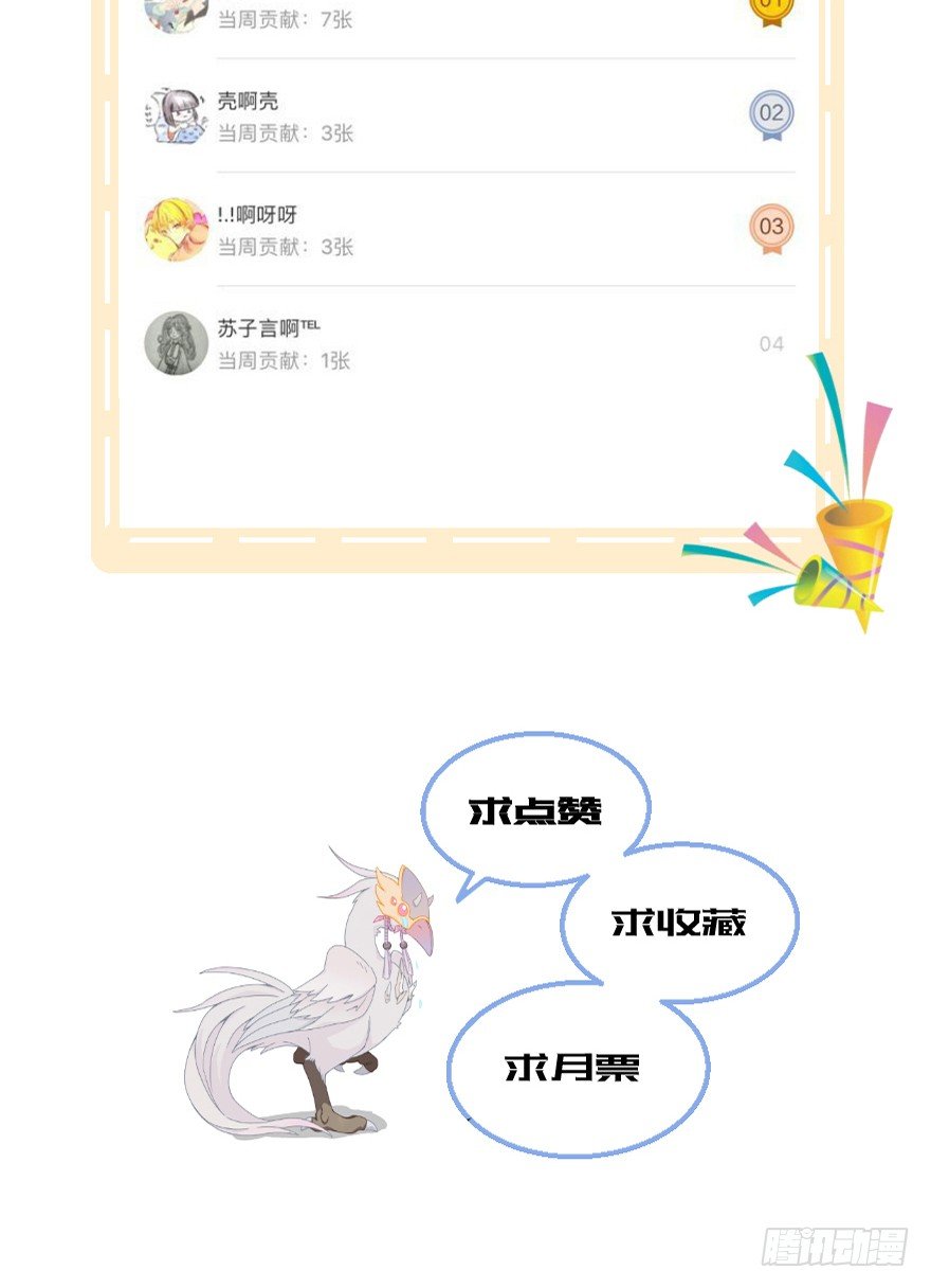 《镜·朱颜》第十三镜·师父就很好 第40页