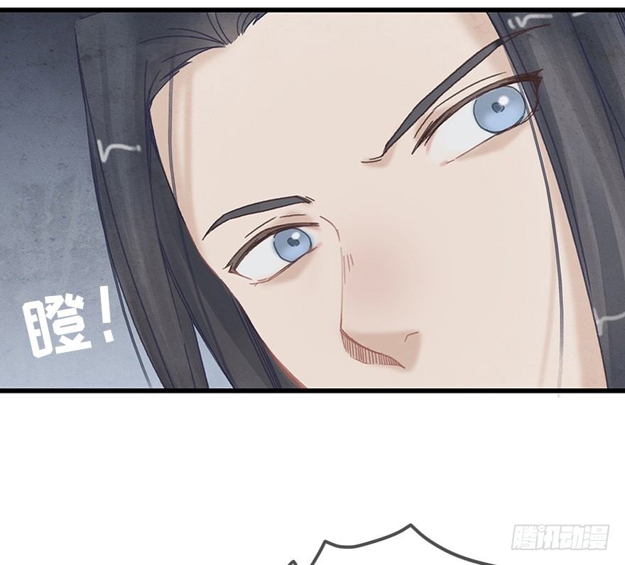 《镜·朱颜》第十三镜·师父就很好 第8页