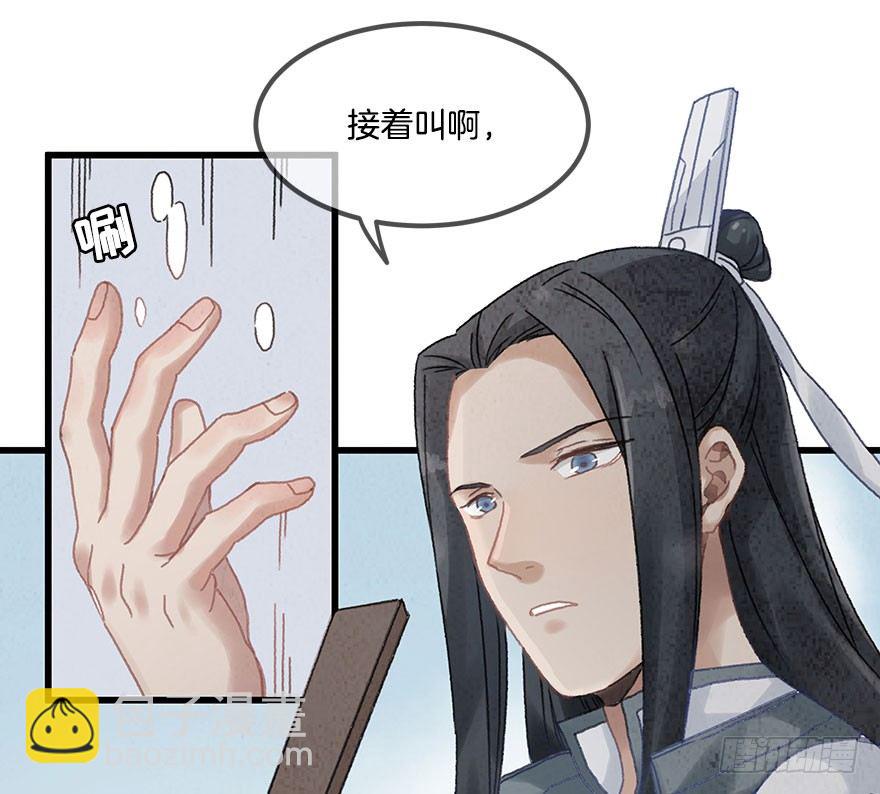 《镜·朱颜》第十五镜·非礼啊！！ 第10页