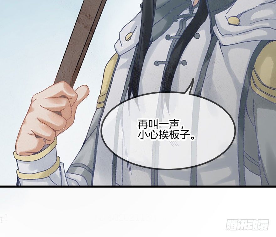 《镜·朱颜》第十五镜·非礼啊！！ 第11页