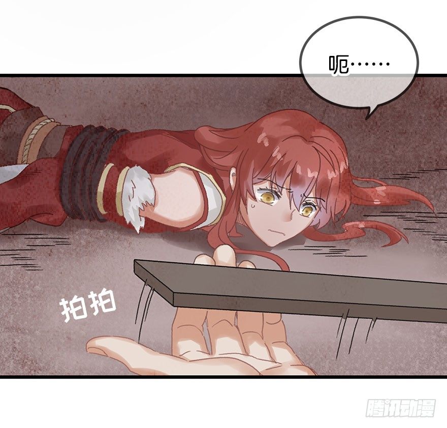 《镜·朱颜》第十五镜·非礼啊！！ 第12页