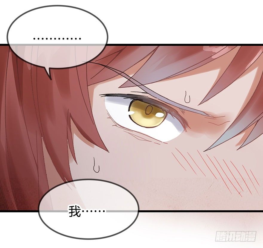 《镜·朱颜》第十五镜·非礼啊！！ 第13页