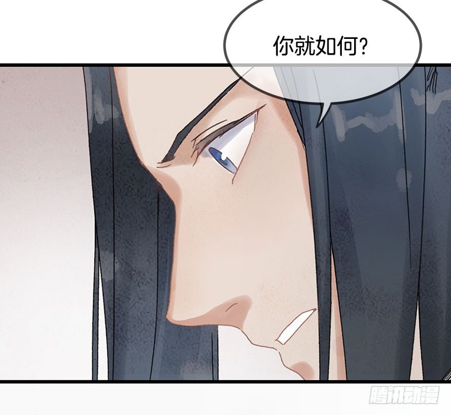 《镜·朱颜》第十五镜·非礼啊！！ 第16页