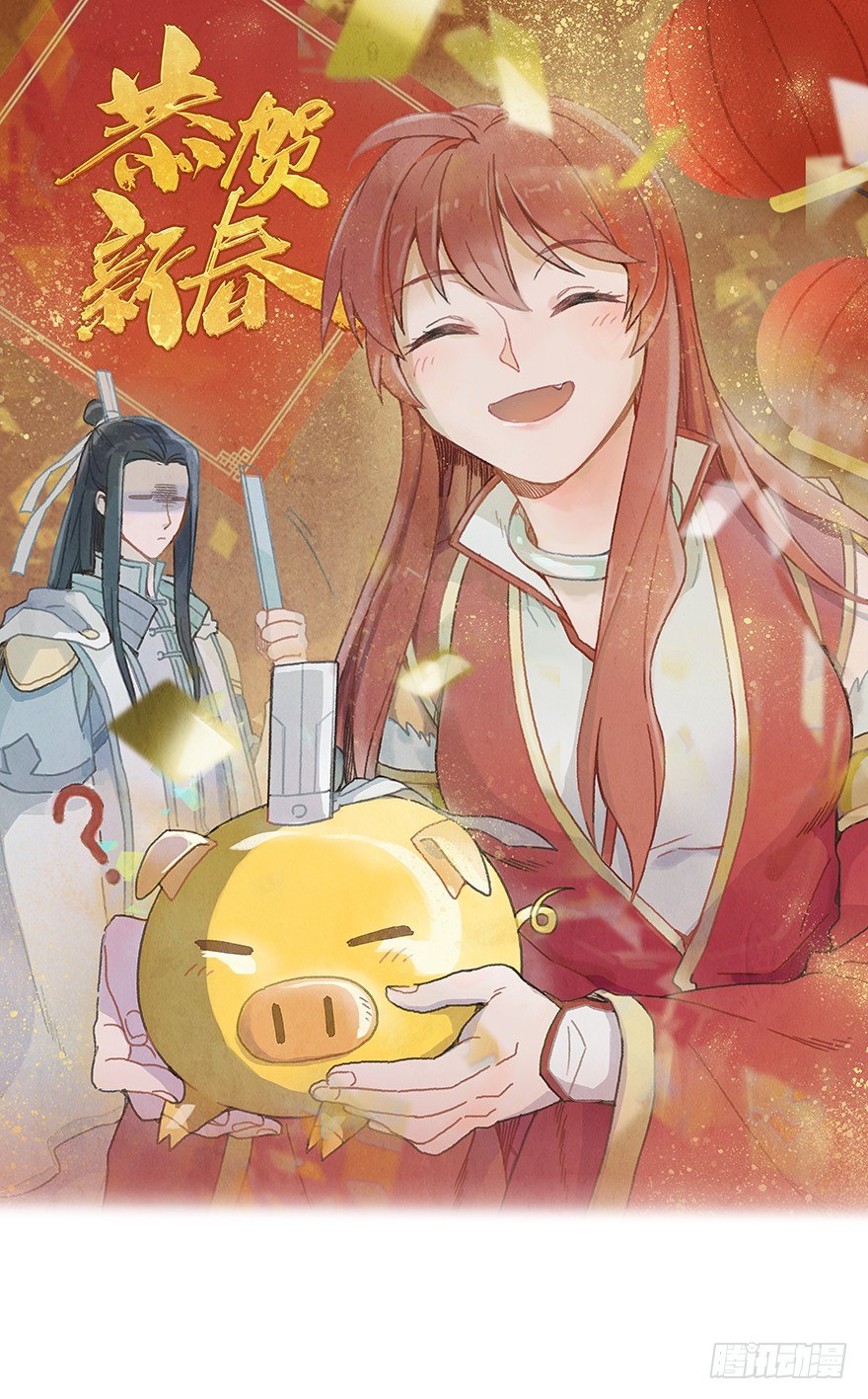《镜·朱颜》第十五镜·非礼啊！！ 第1页