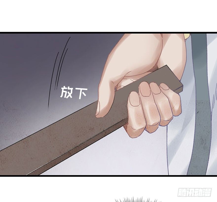《镜·朱颜》第十五镜·非礼啊！！ 第20页