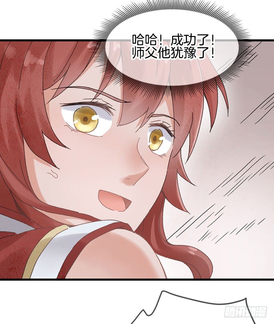 《镜·朱颜》第十五镜·非礼啊！！ 第21页
